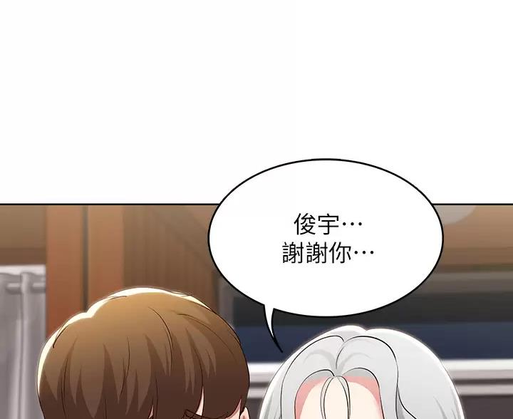 极速漫画网官网漫画,第193话64图