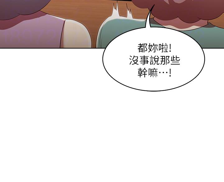 极速漫画网官网漫画,第182话59图