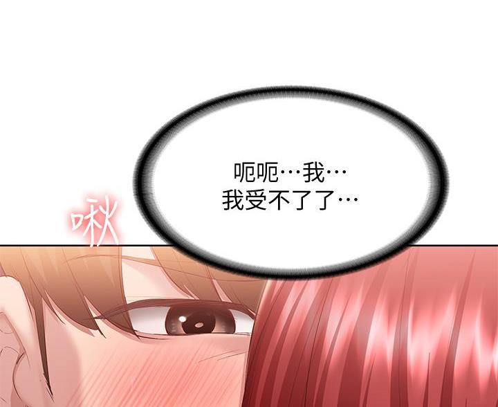 寄宿漫画漫画,第179话75图
