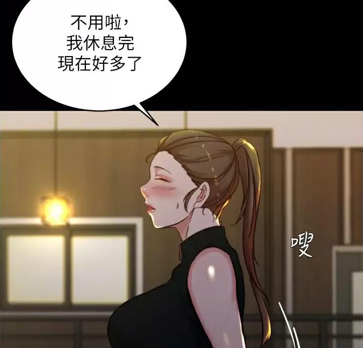 小裤裤笔记的漫画漫画,第147话7图