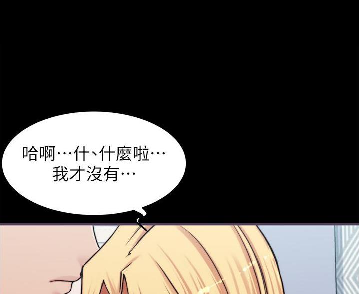 小裤裤笔记漫画版漫画,第132话40图