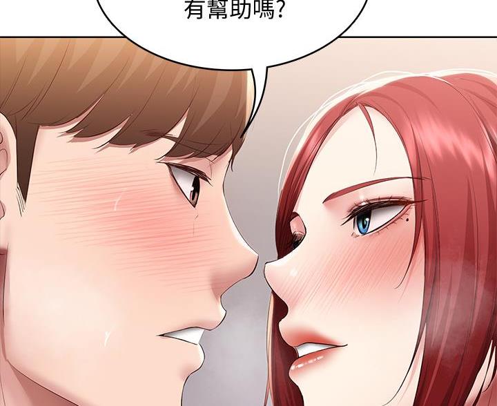 寄宿漫画漫画,第179话67图