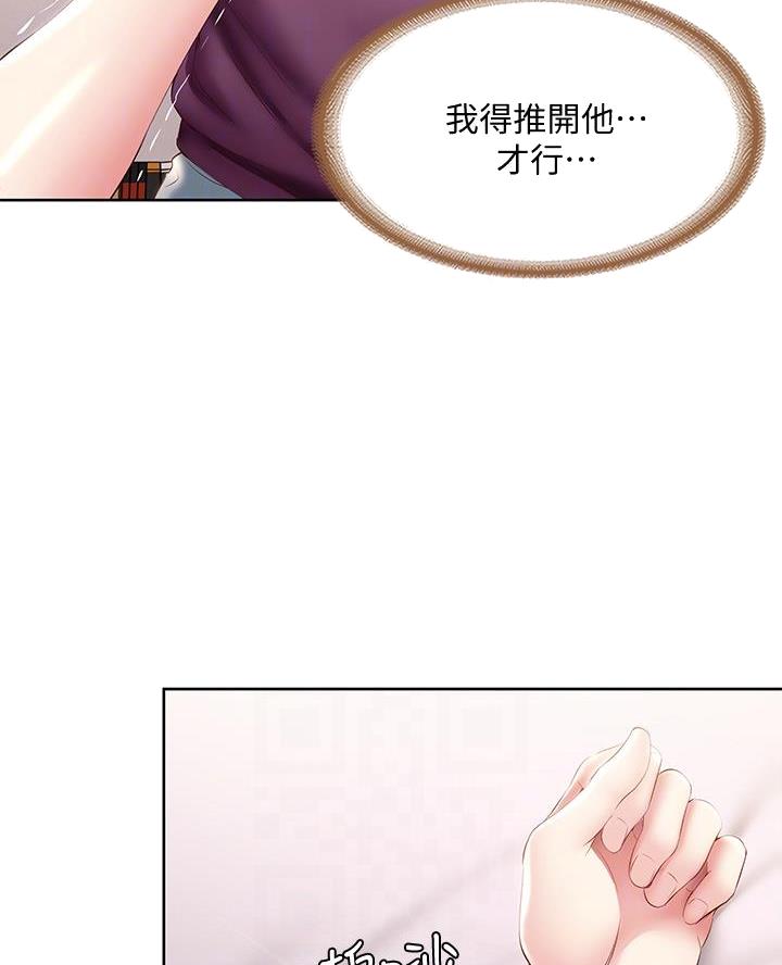 极速漫画网官网漫画,第175话12图