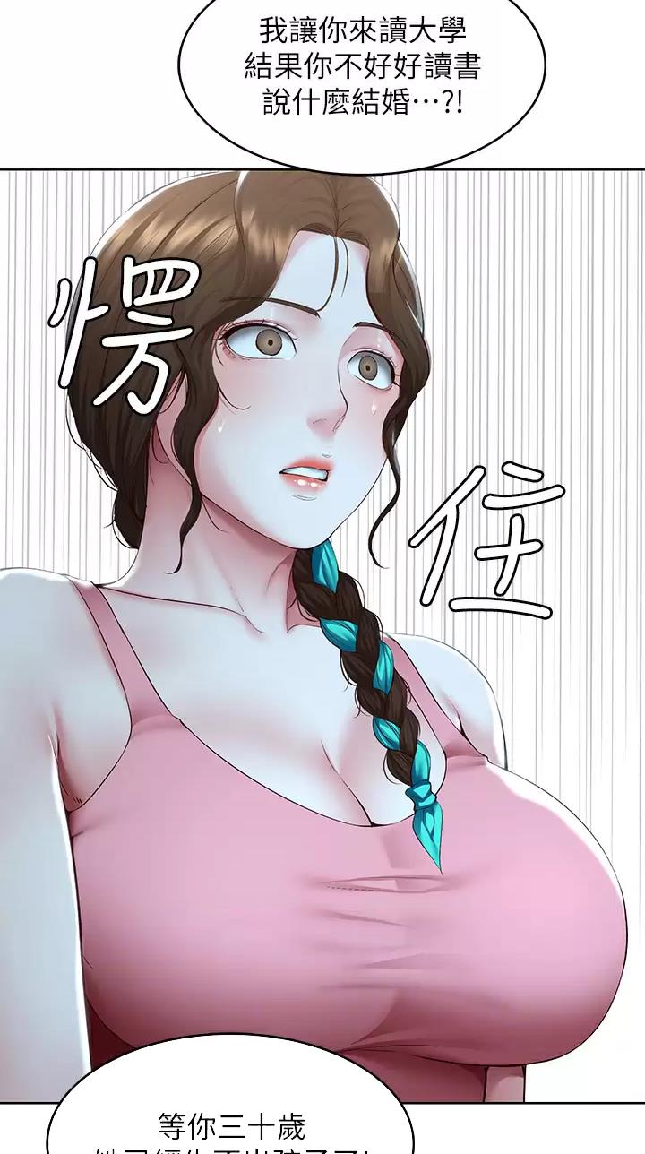 国外寄宿漫画漫画,第221话9图