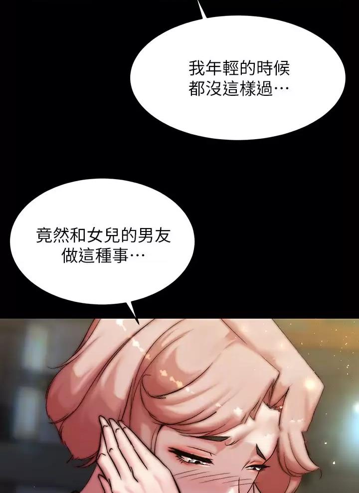 小裤裤笔记漫画下载漫画,第159话39图