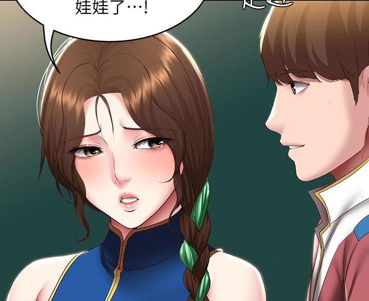 极速漫画免费网站漫画,第188话2图