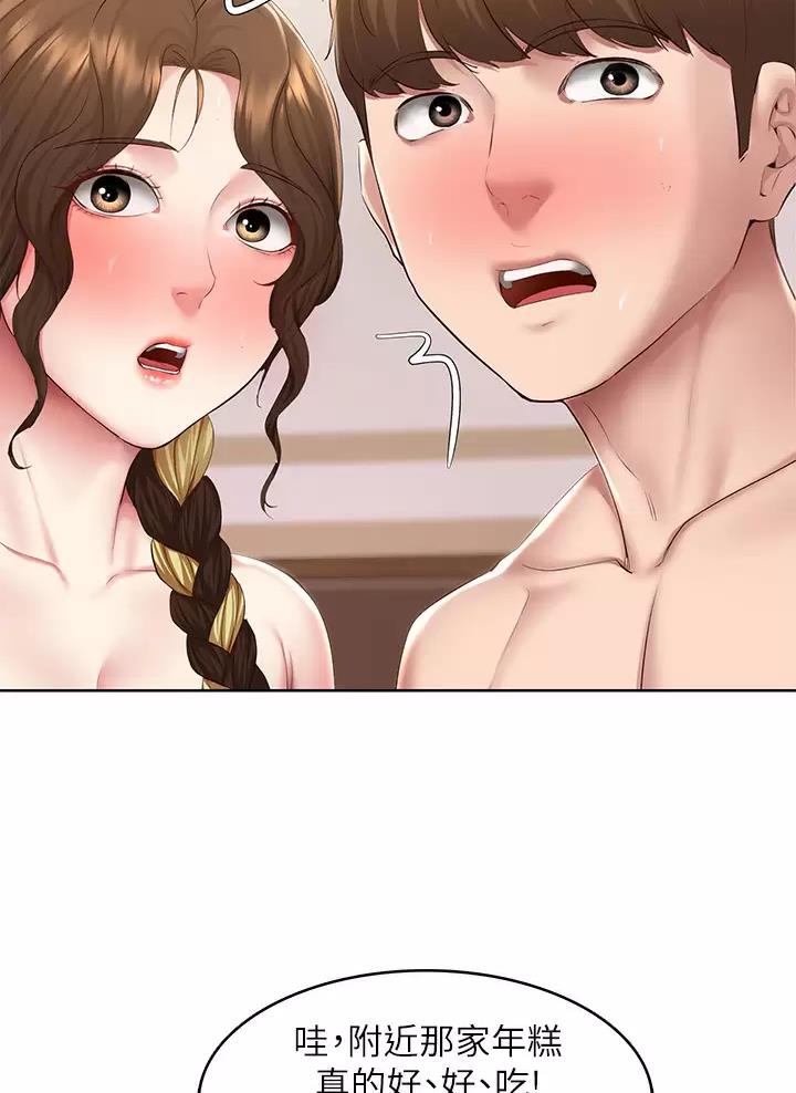 寄宿漫画画免费读漫画下拉式土豪漫画83漫画,第206话4图