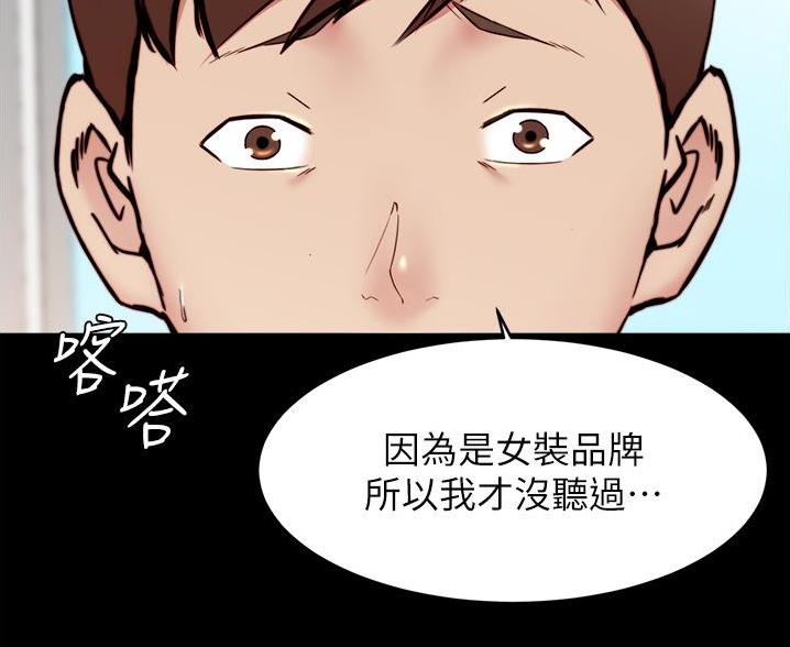 小裤裤笔记漫画在哪里看漫画,第141话66图