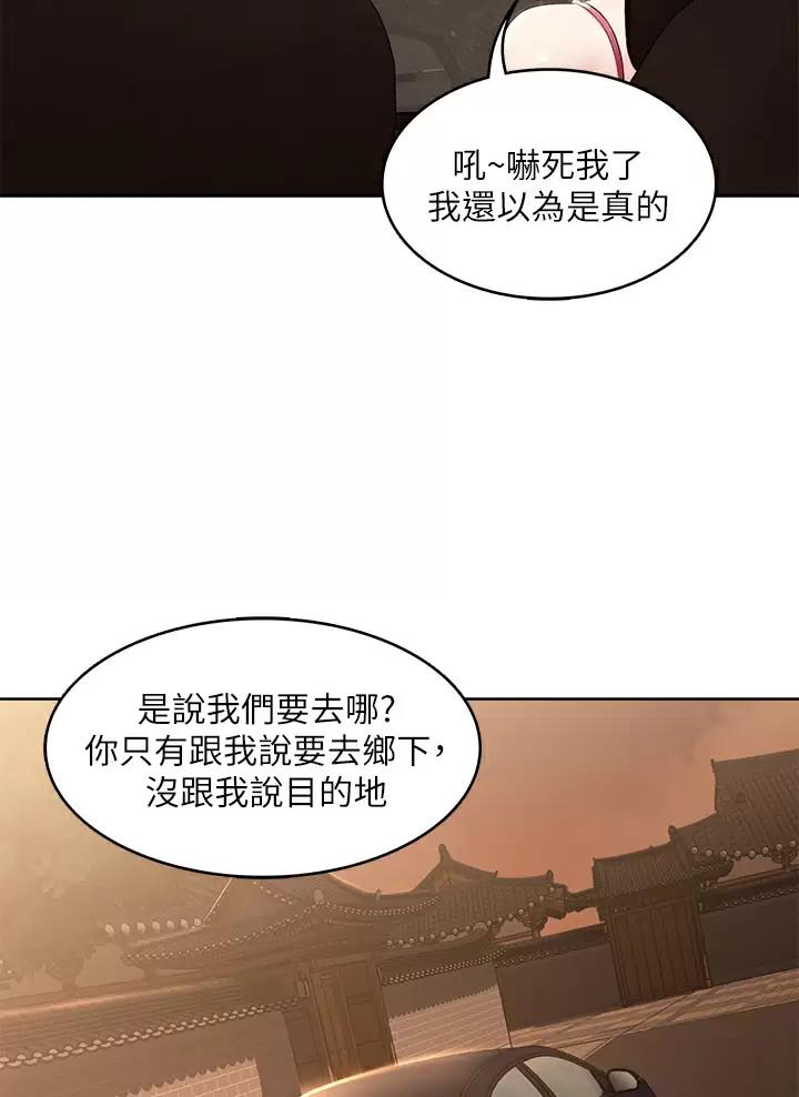 寄宿漫画漫画,第209话17图