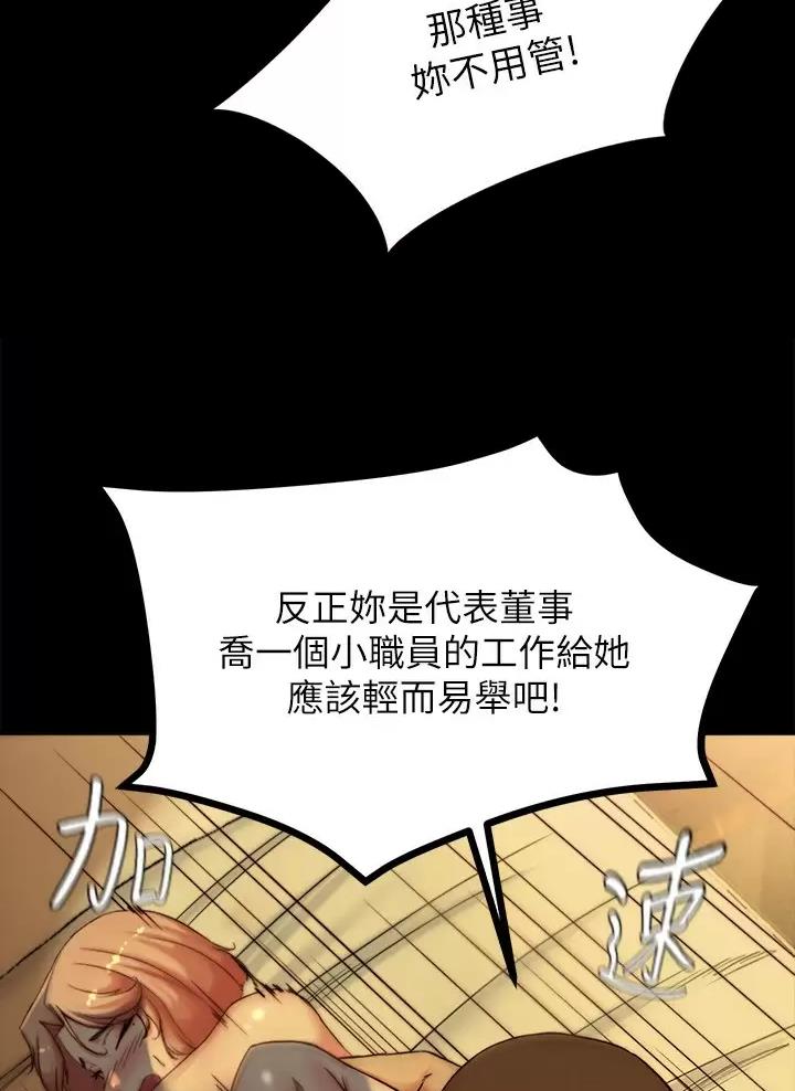 小裤裤笔记漫画全集免费阅读漫画,第156话41图