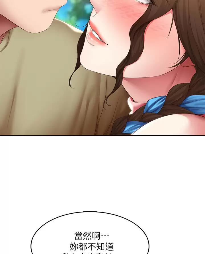 寄宿漫画漫画,第197话23图