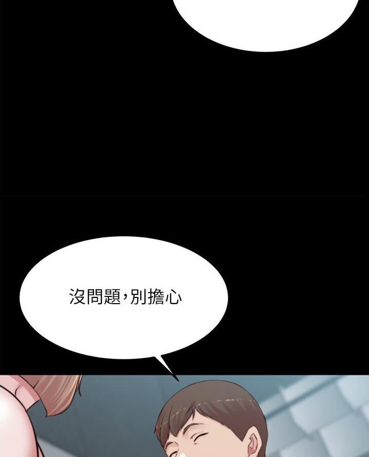 倒霉的吸血鬼漫画漫画,第54章：果然4图