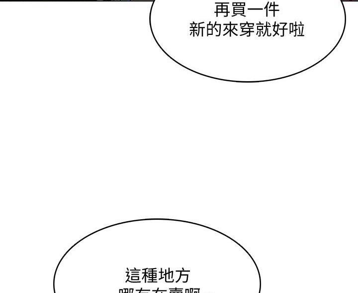 极速漫画免费网站漫画,第187话24图