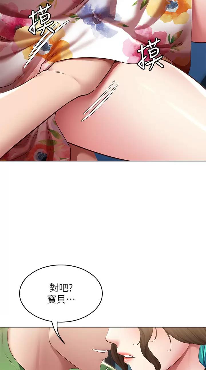 寄宿漫画漫画,第219话17图