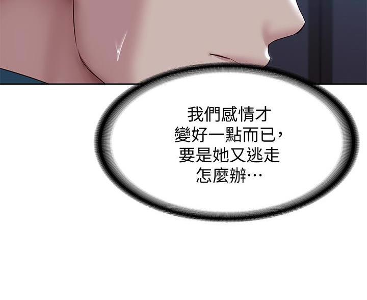 寄宿漫画漫画,第184话92图