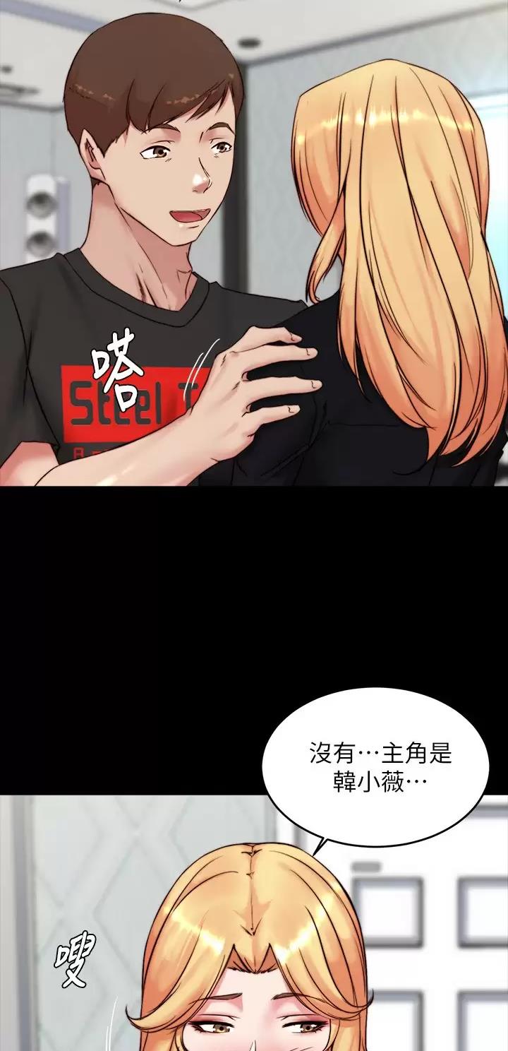 小裤裤笔记漫画版漫画,第166话24图