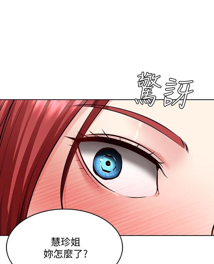 极速漫画免费网站漫画,第177话33图
