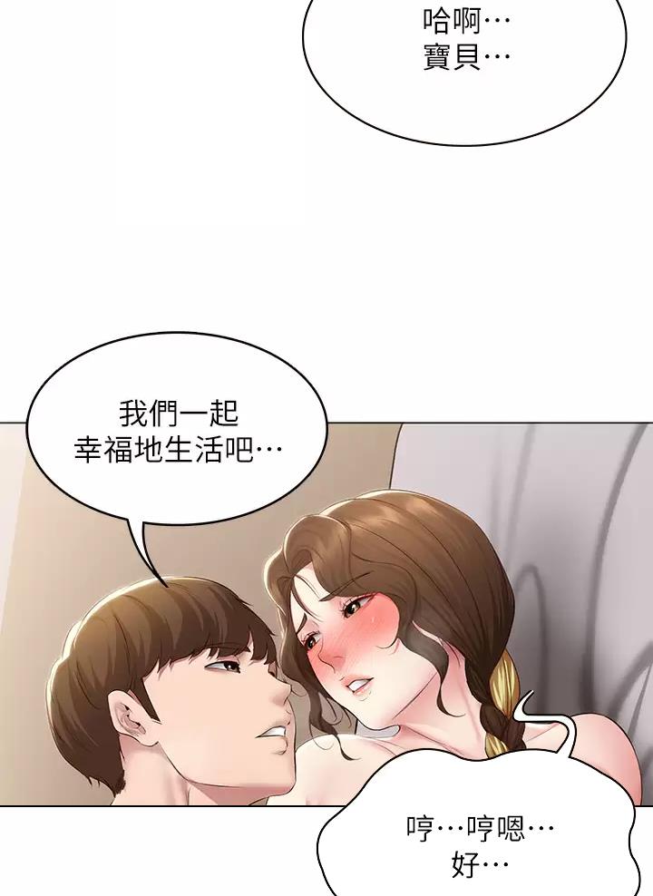 寄宿漫画画免费读漫画下拉式土豪漫画83漫画,第206话8图