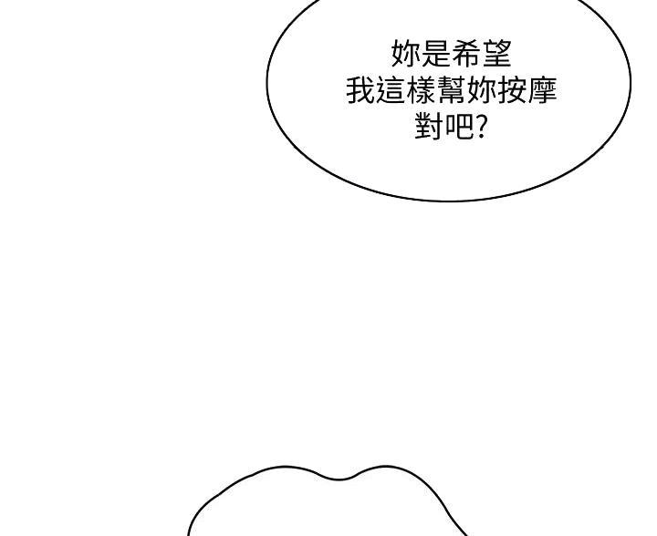 寄宿漫画漫画,第185话22图