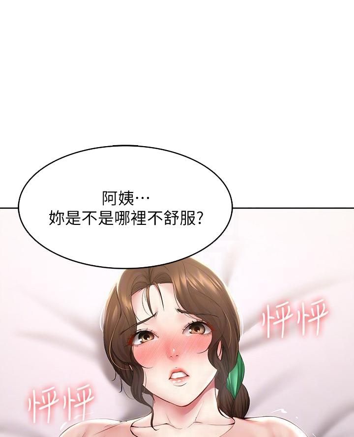 极速漫画网官网漫画,第175话47图