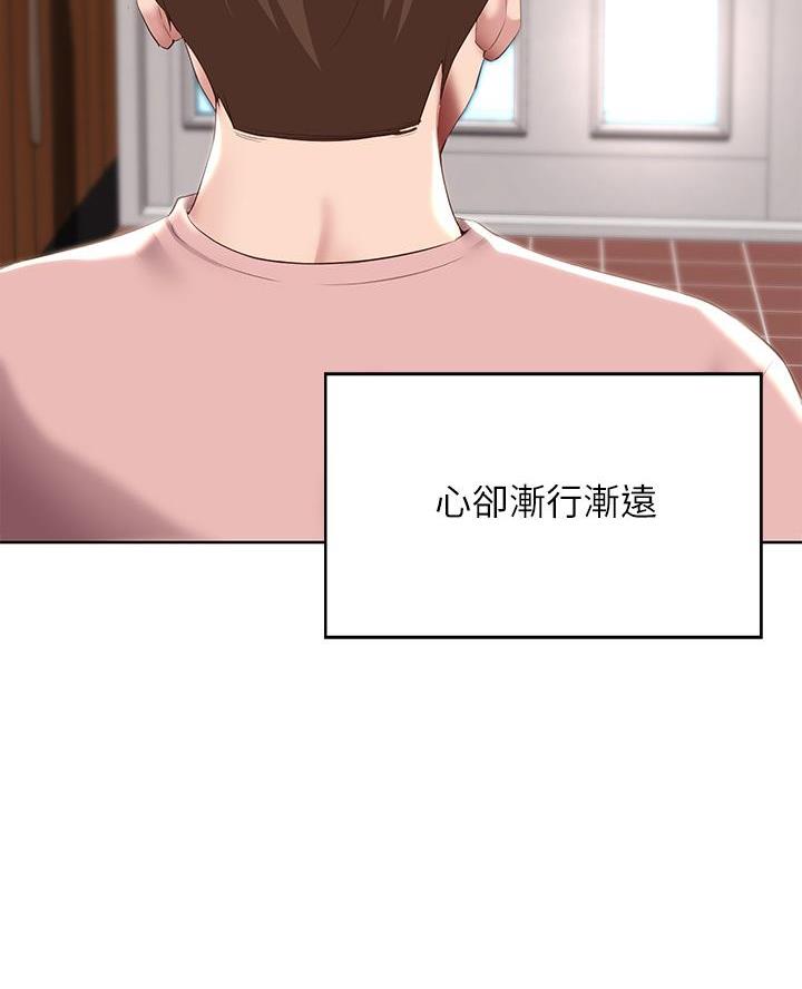 新人类股份有限公司漫画,第37话 37_难堪6图