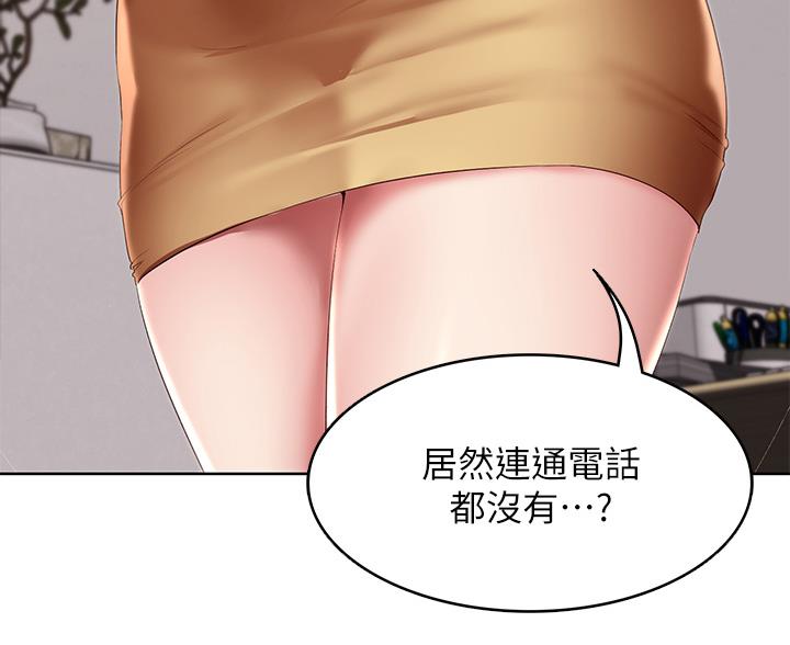 寄宿漫画漫画,第190话60图
