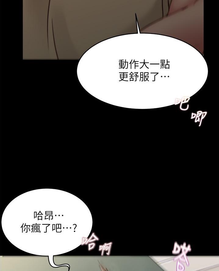 小裤裤笔记漫画免费无删减漫画,第122话53图