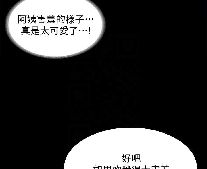 极速漫画免费网站漫画,第187话64图
