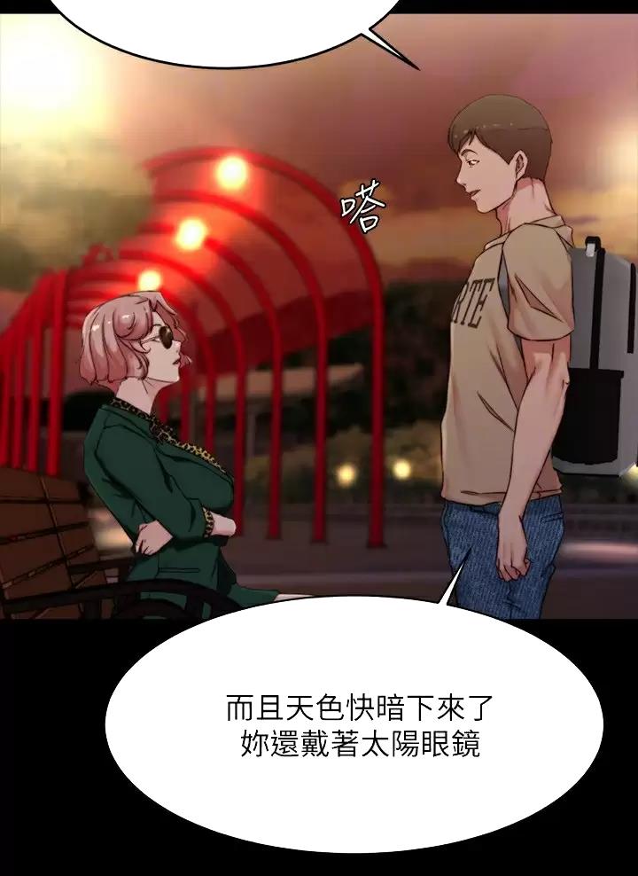 小裤裤笔记漫画免费无删减漫画,第154话5图