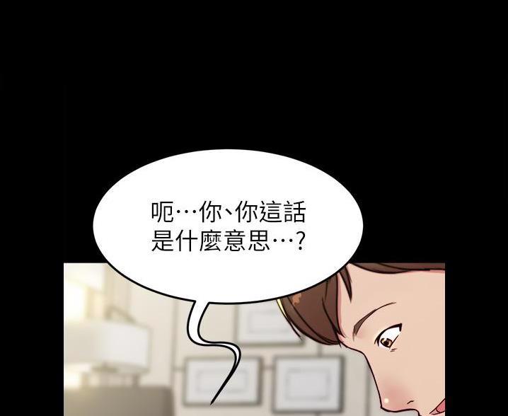 小裤裤笔记漫画版漫画,第140话31图