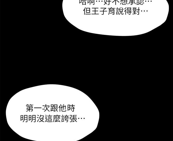 小裤裤笔记漫画在哪里看漫画,第133话79图