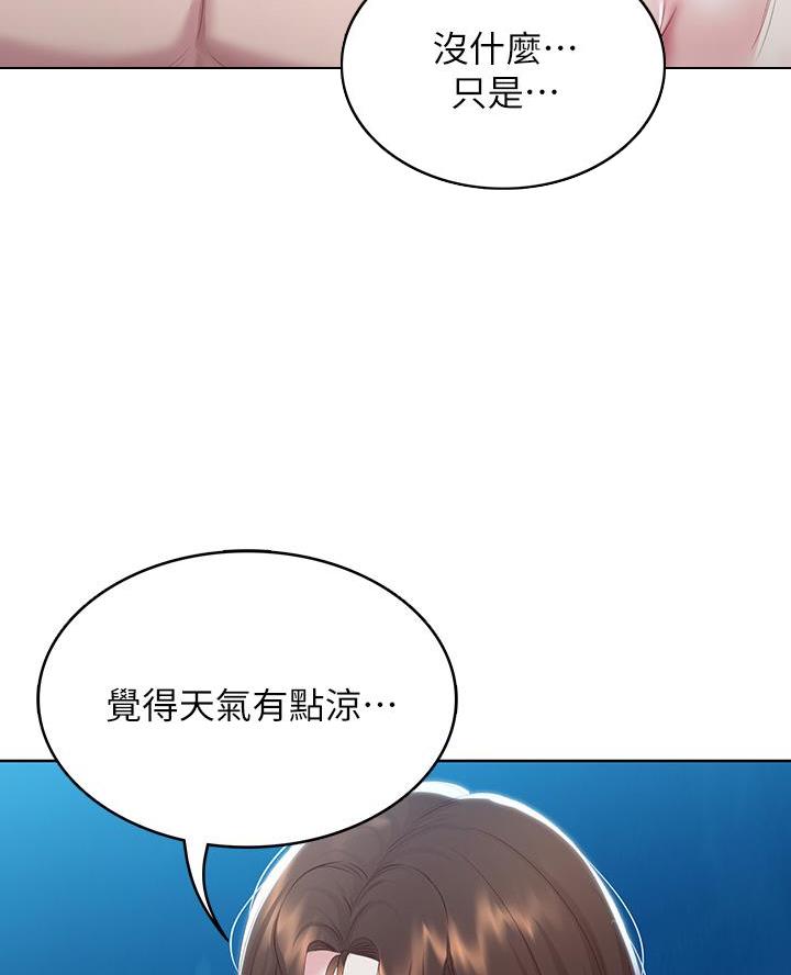 寄宿漫画漫画,第169话12图