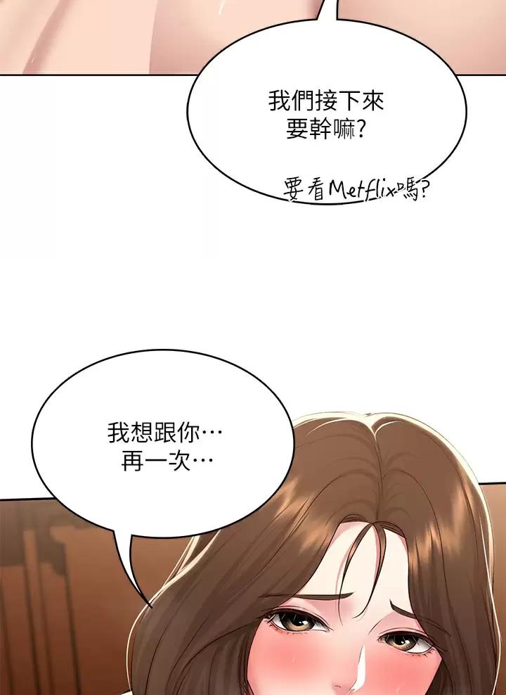 我们在天堂看过人生的剧本漫画,第50话 50_放在心里5图