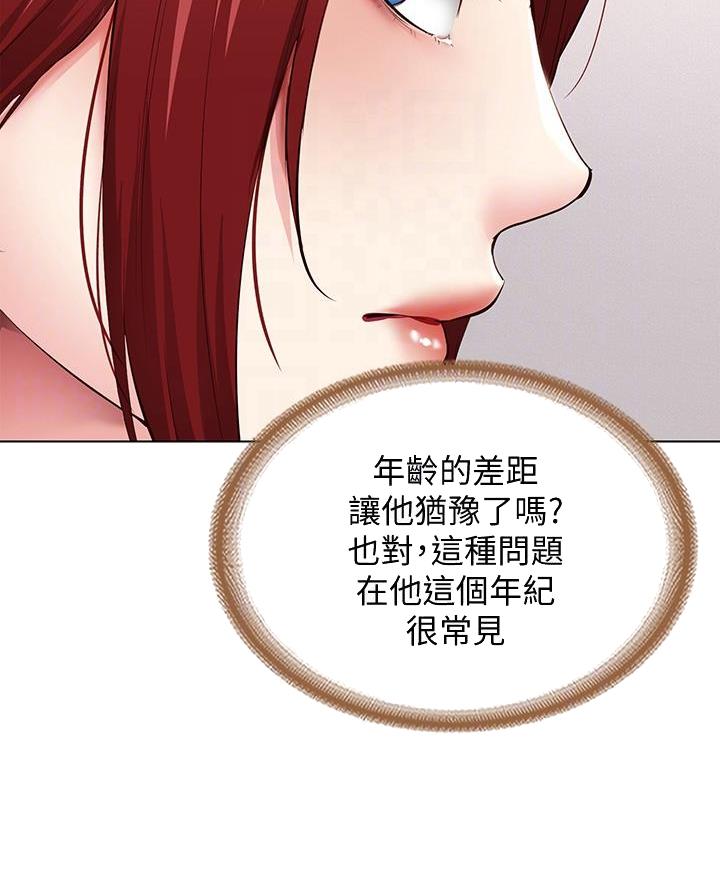极速漫画免费网站漫画,第177话7图