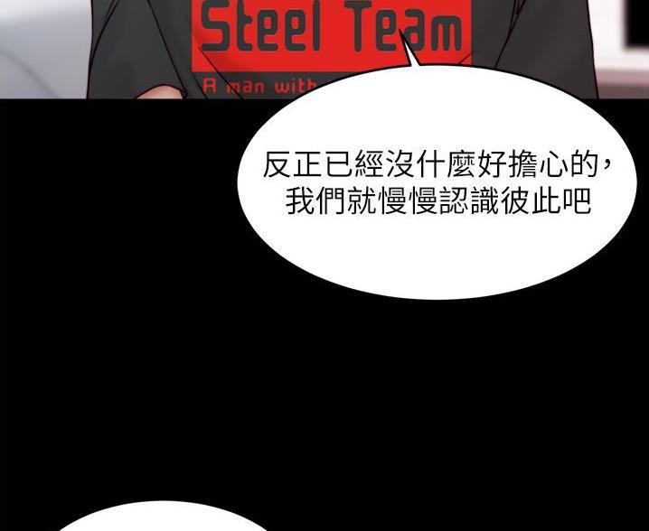 小裤裤笔记漫画免费无删减漫画,第138话98图