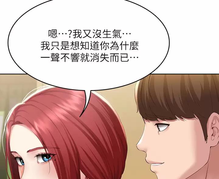 极速漫画网官网漫画,第193话25图