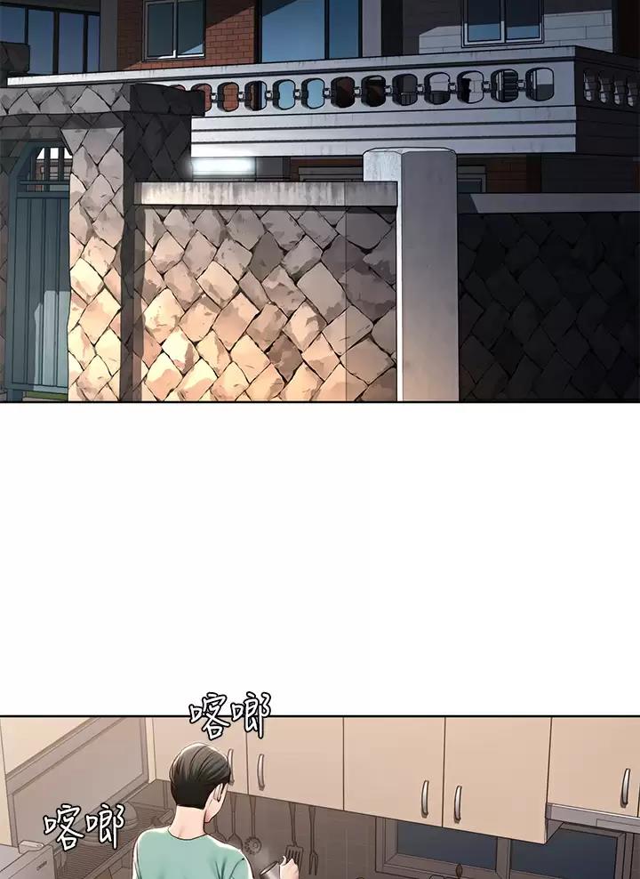 宿舍漫画全集漫画,第212话2图