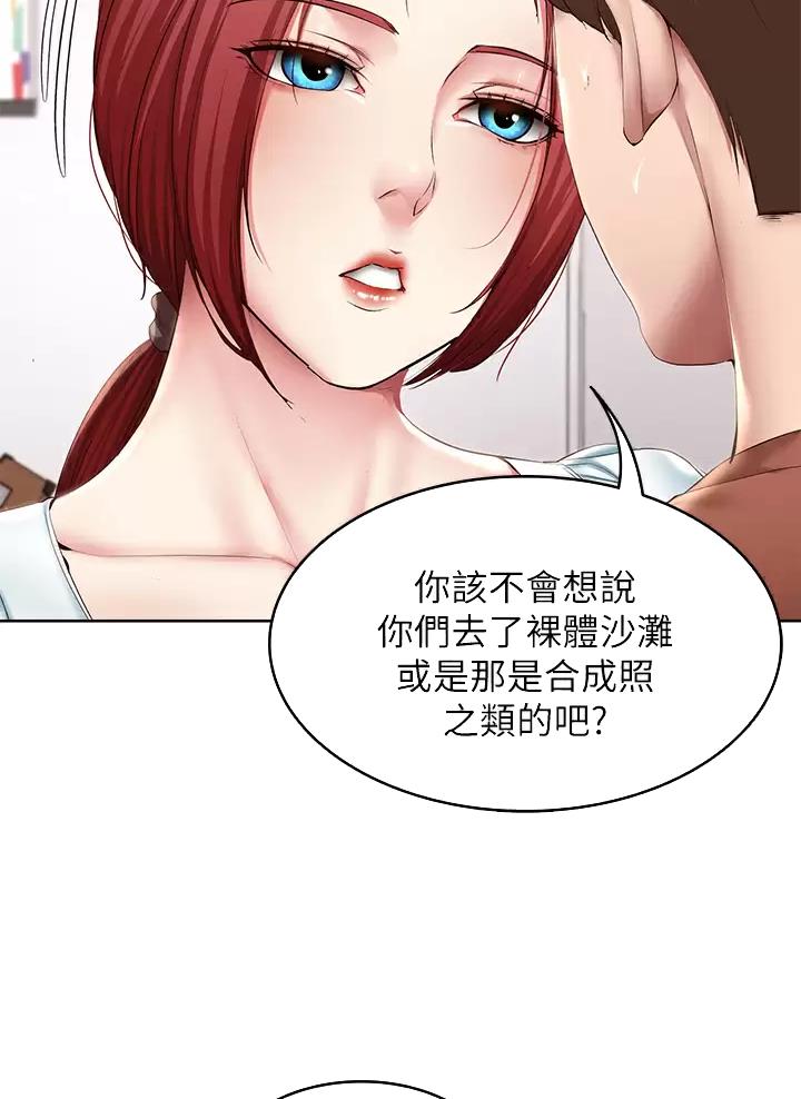 寄宿漫画漫画,第203话21图