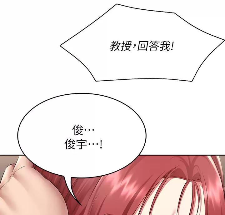 寄宿漫画漫画,第195话46图