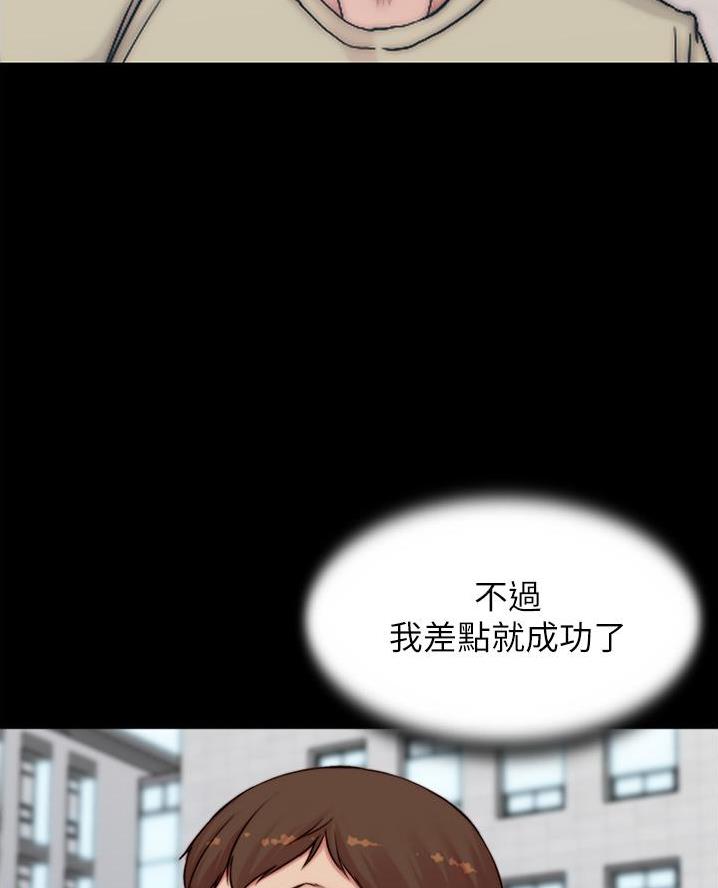 小裤裤笔记漫画版漫画,第119话37图