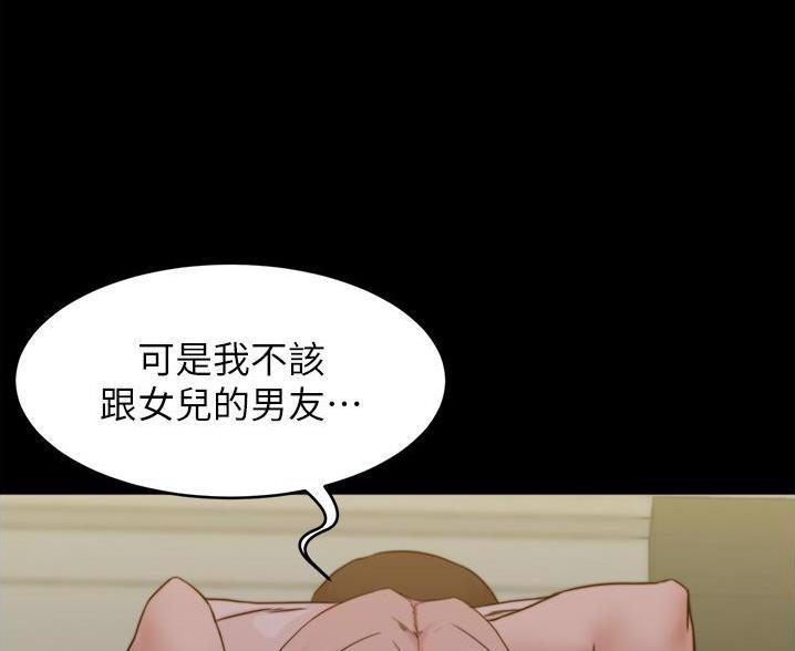 小裤裤笔记漫画在哪里看漫画,第139话2图