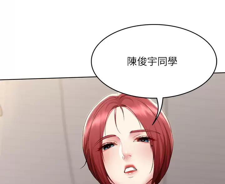 极速漫画网官网漫画,第193话57图