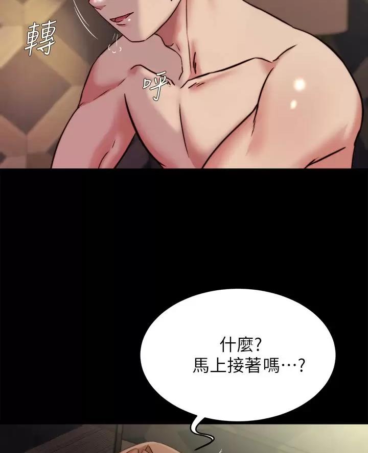 小裤裤笔记漫画第3话漫画,第151话30图