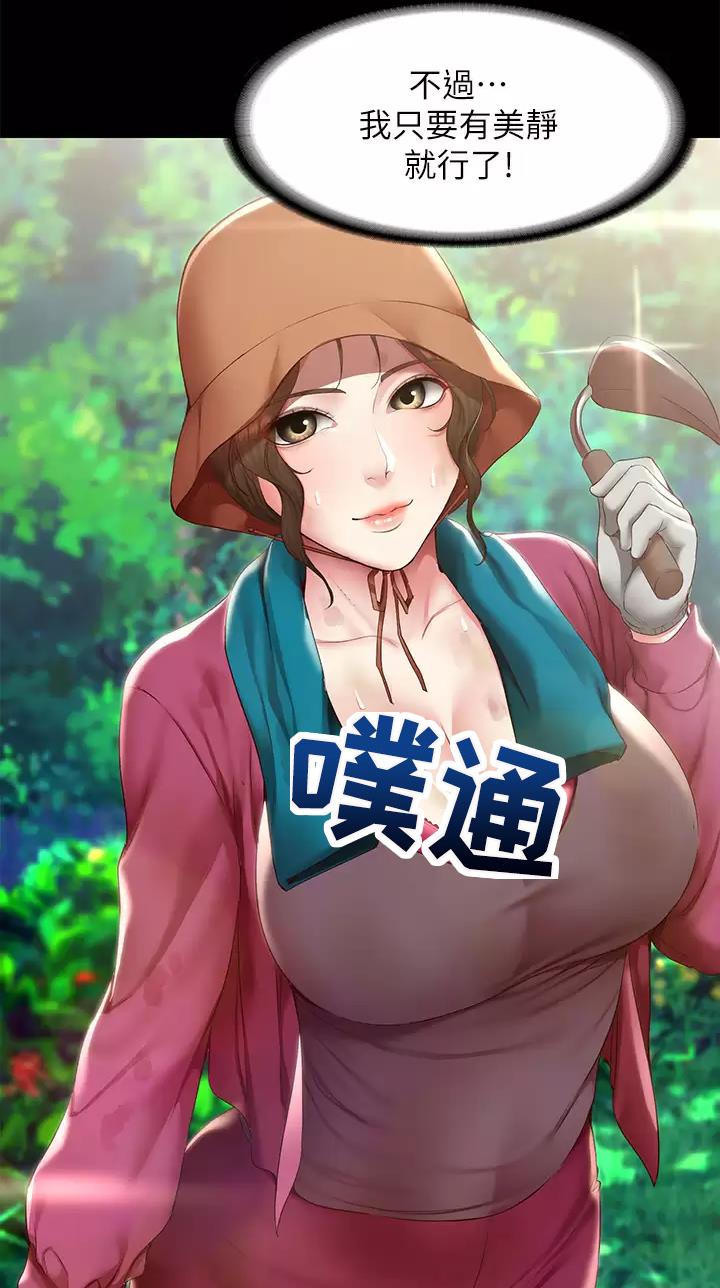 寄宿漫画漫画,第217话5图