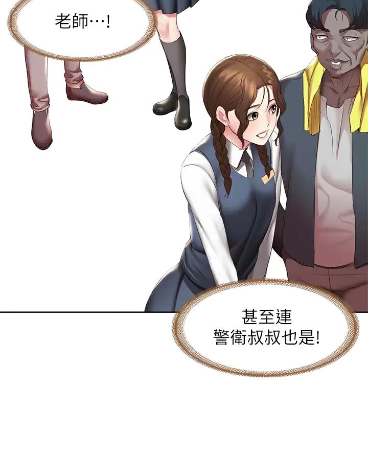 寄宿漫画漫画,第199话21图