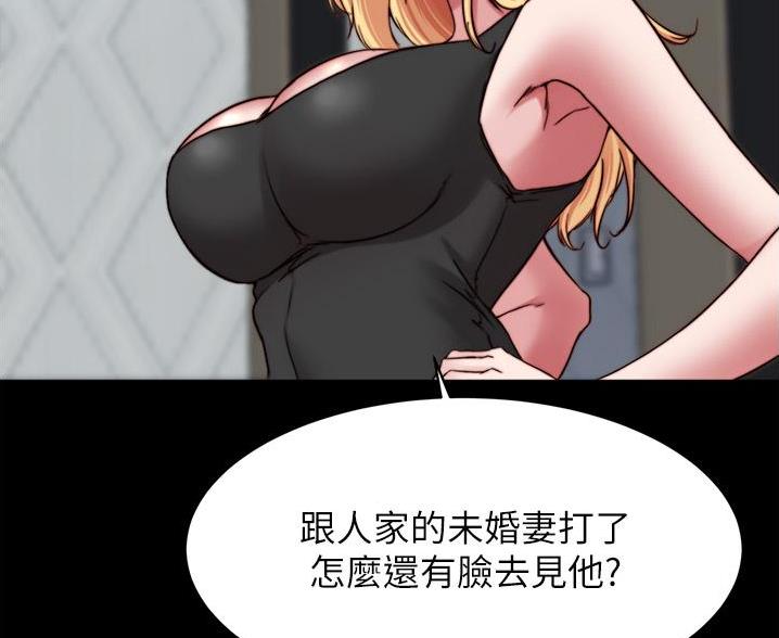 小裤裤笔记漫画版漫画,第132话28图