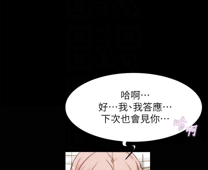 小裤裤笔记漫画版漫画,第140话50图