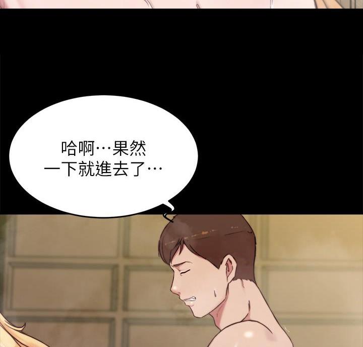 小裤裤笔记漫画漫画,第149话24图