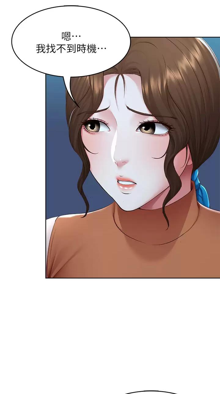 寄宿漫画漫画,第219话30图