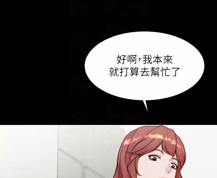 小裤裤笔记的漫画漫画,第144话51图